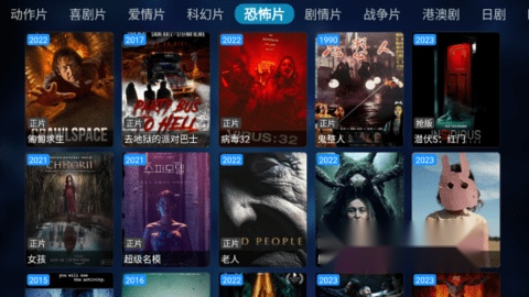 新视觉电视版截图2