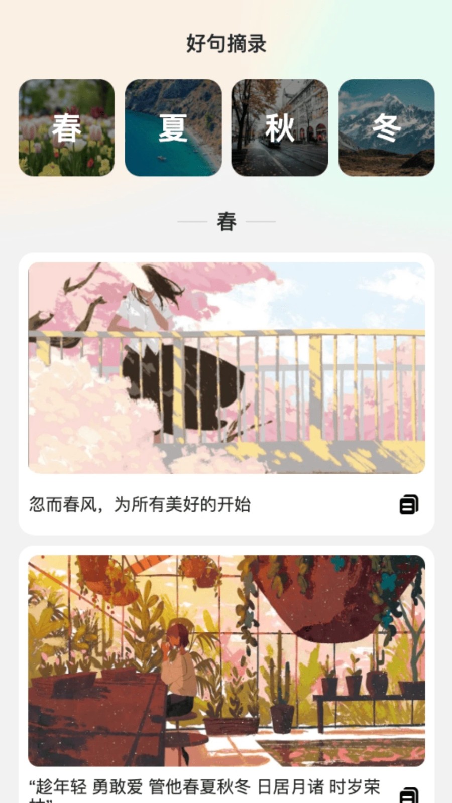 梦幻来电截图2