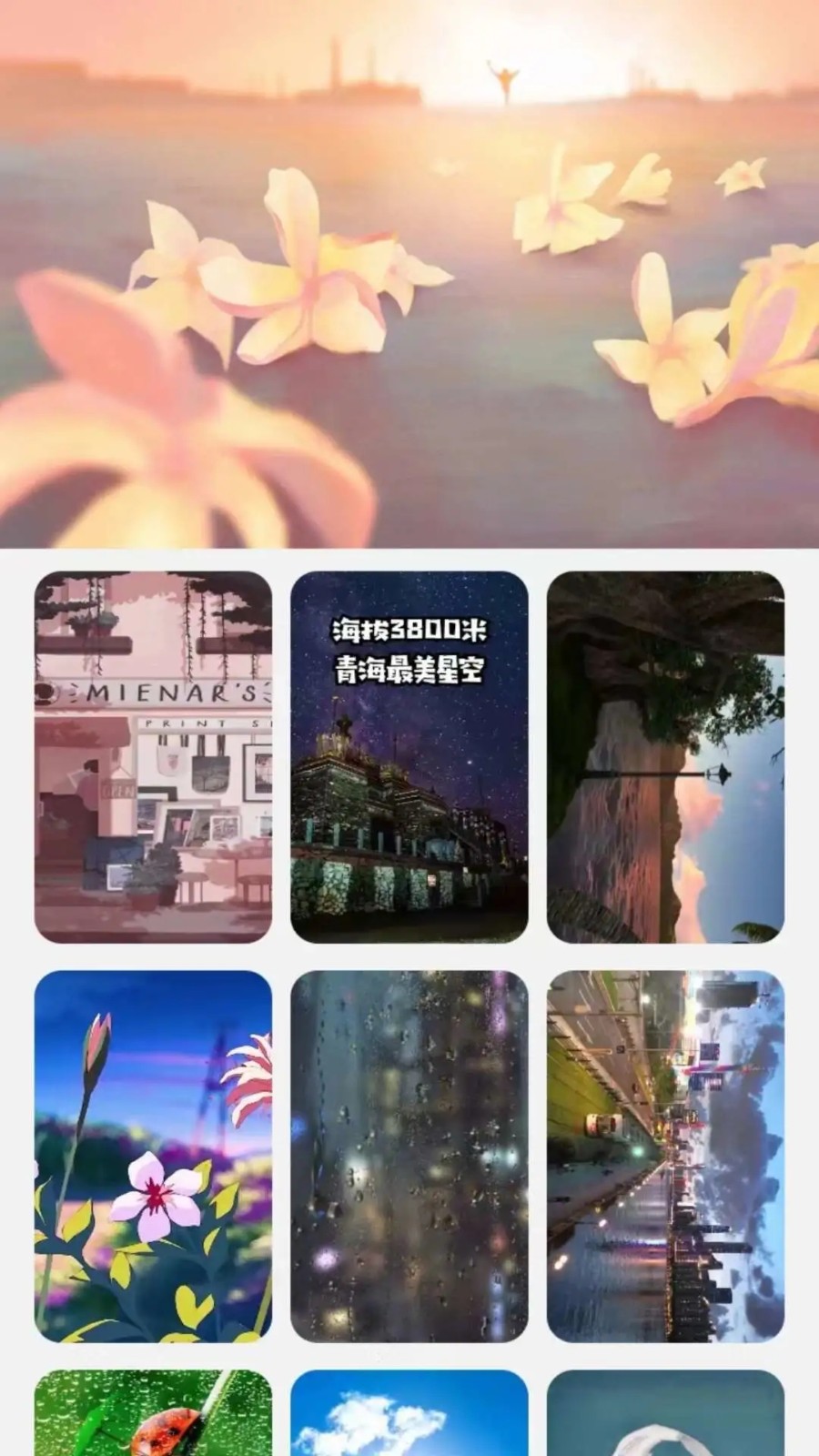 梦幻来电截图0