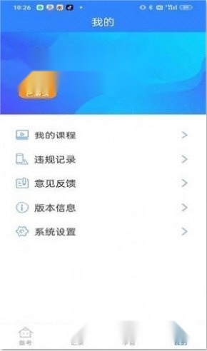 考试大师
