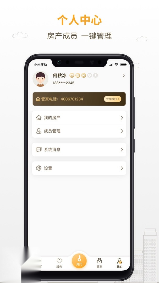 泽信乐家截图3