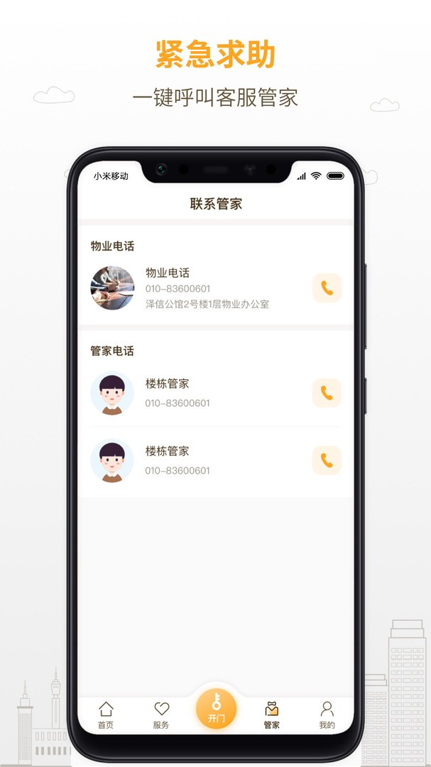 泽信乐家截图2