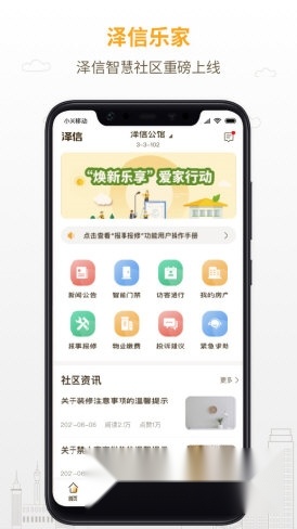 泽信乐家