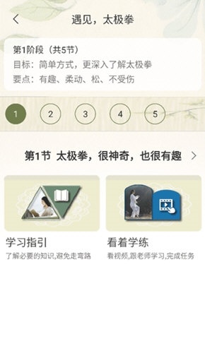 太极之路
