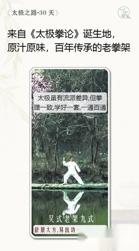 太极之路
