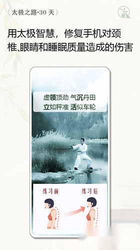 太极之路