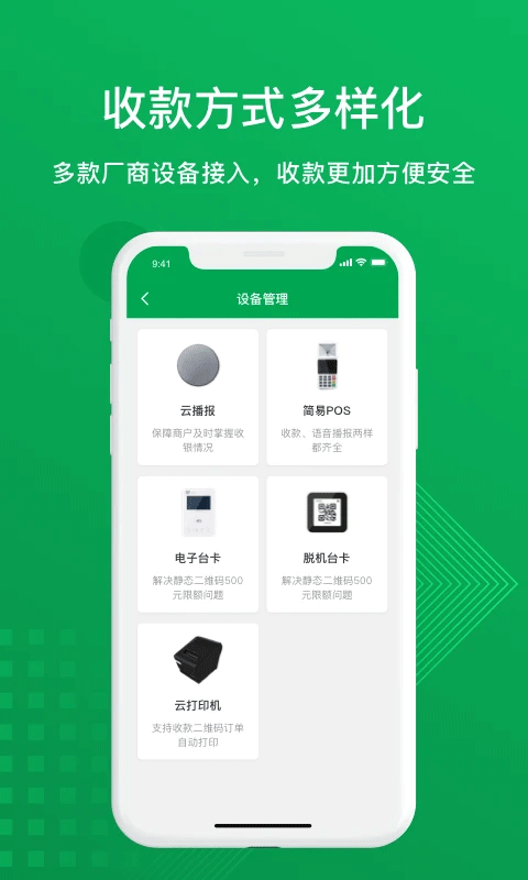 邮惠付截图2