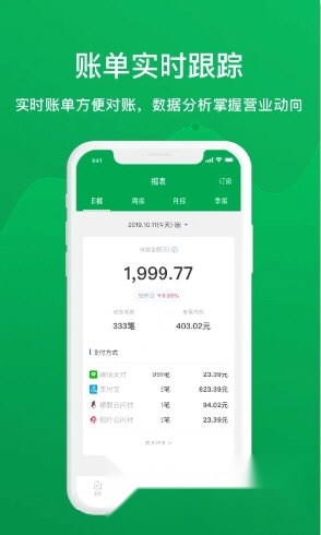邮惠付