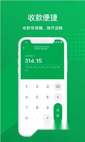 邮惠付