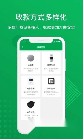 邮惠付