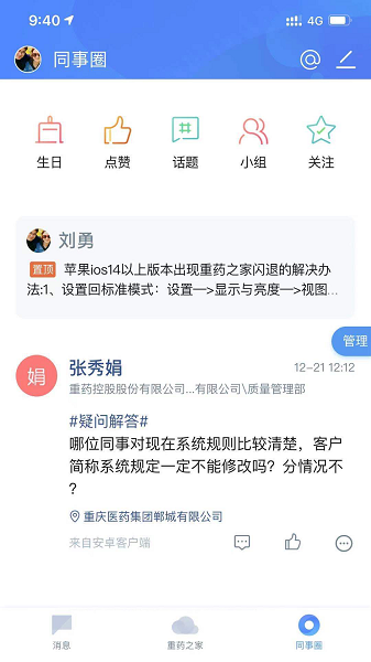 重药之家截图0