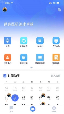 重药之家