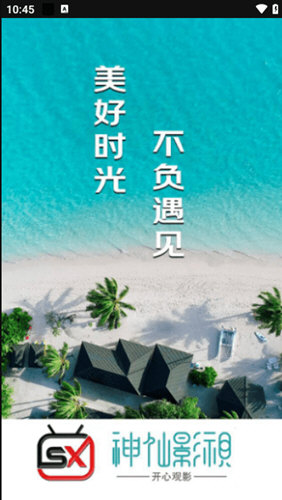 神仙影视手机版