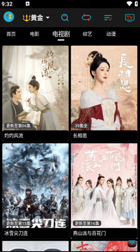 黄金影视手机版