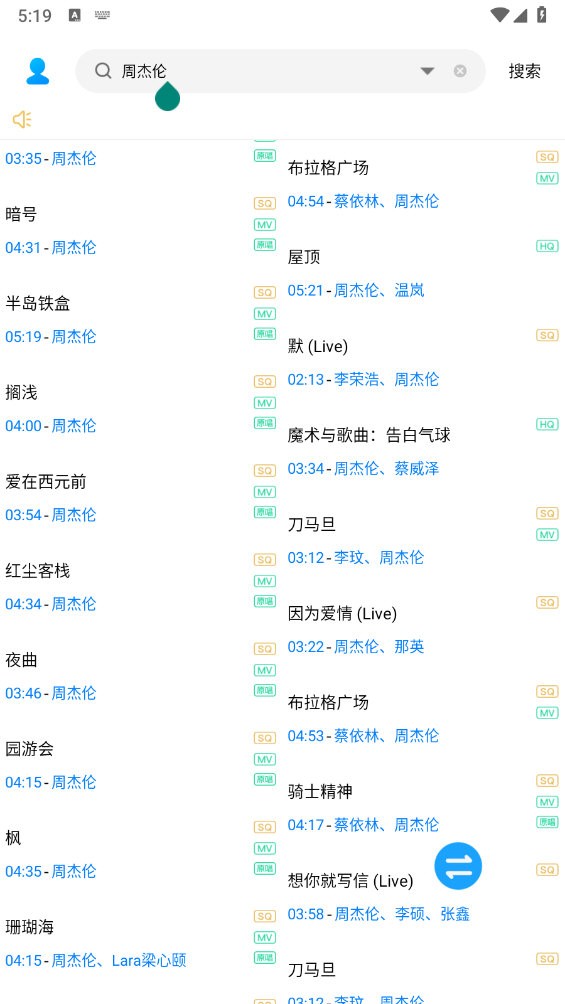 歌词适配中文版截图2