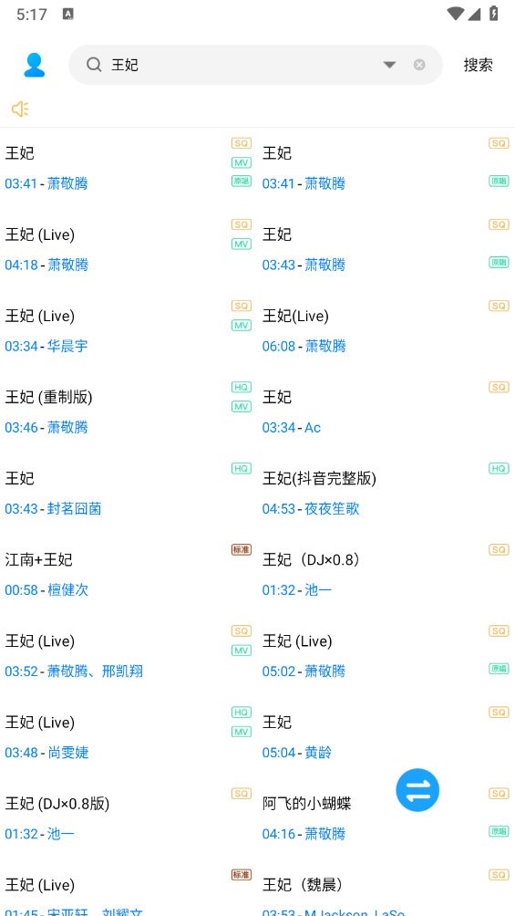 歌词适配中文版截图3
