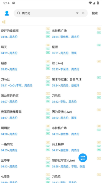 歌词适配中文版