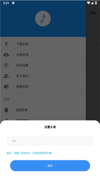 歌词适配中文版