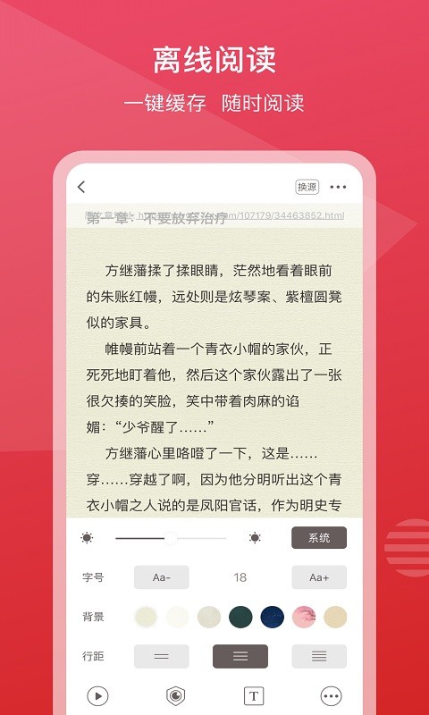 新免小说截图3