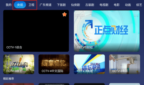 小鲸电视tv纯净版