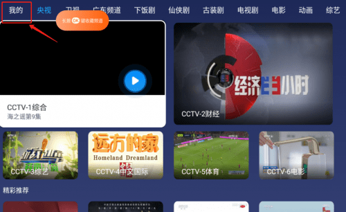 小鲸电视tv纯净版