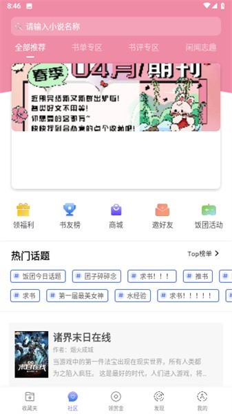 999小说截图1