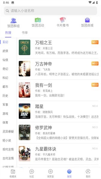 999小说截图0