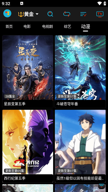 黄金影视手机版截图4