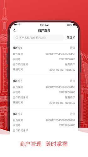 掌惠服务商