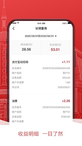 掌惠服务商截图1