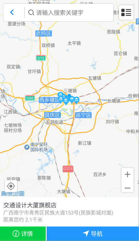 八桂行截图3