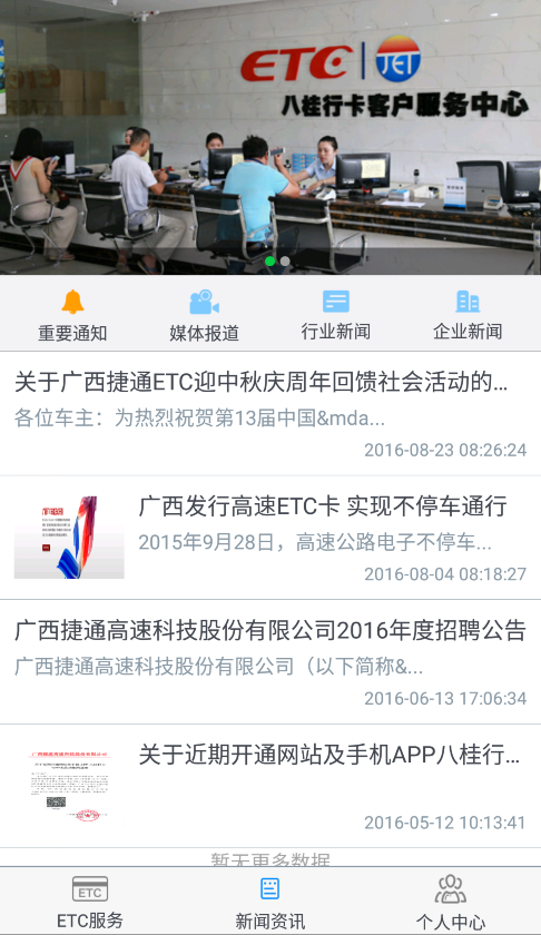 八桂行截图2