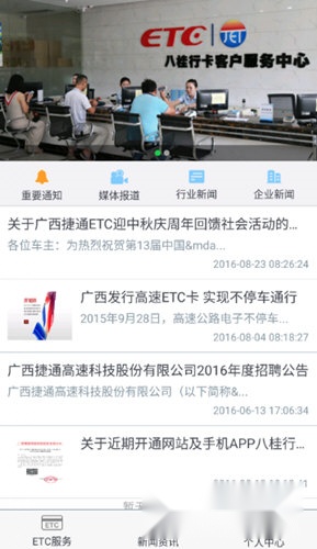 八桂行