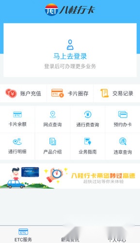 八桂行