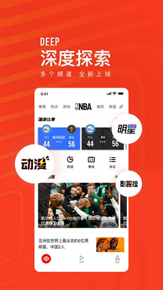天天快报截图1
