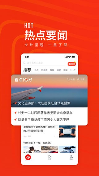 天天快报截图2