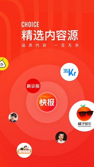 天天快报截图0