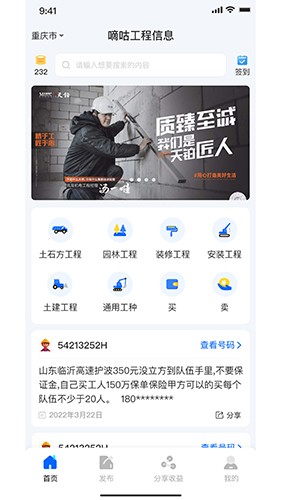 嘀咕工程网截图0