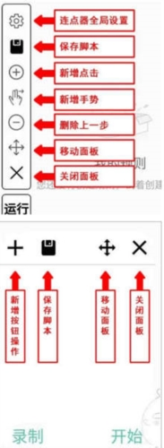 精灵自动点击器