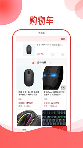 舒特商城截图0