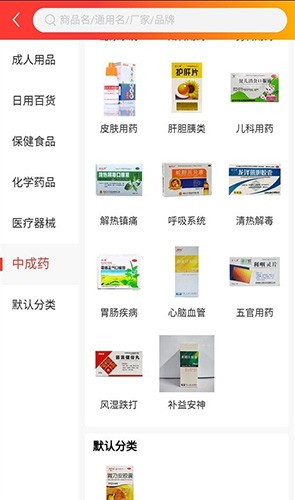 群丰药业截图0