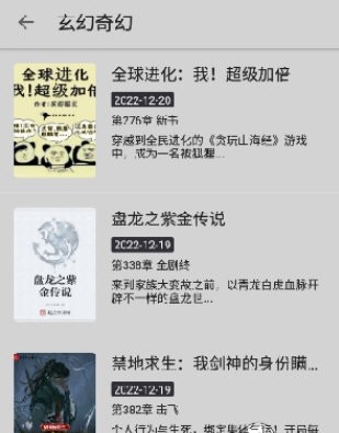 史鲁比小说安装截图3