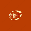 空格TV