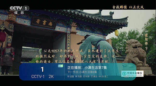 空格TV