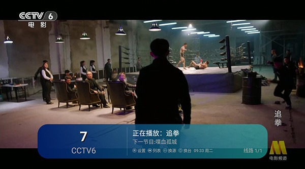 空格TV截图0