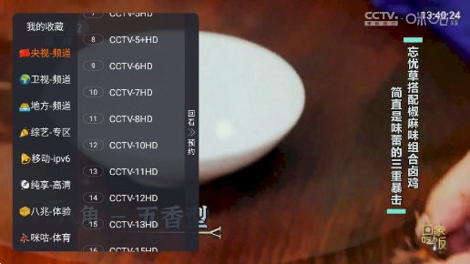 双鱼tv电视盒子版截图1