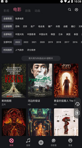 恐影迷最新版