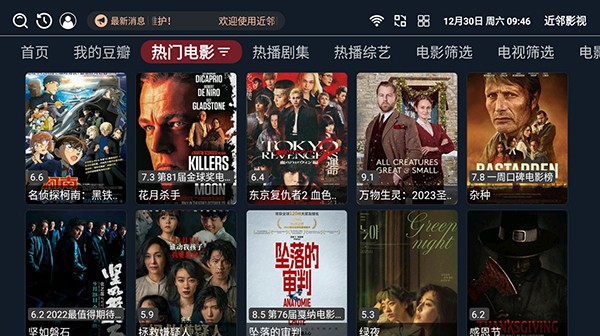 近邻影视截图0