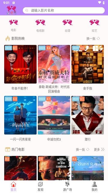 爱情鸟手机版截图0