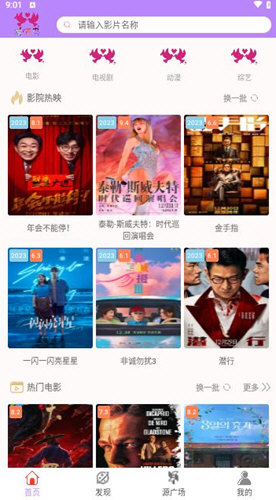 爱情鸟手机版